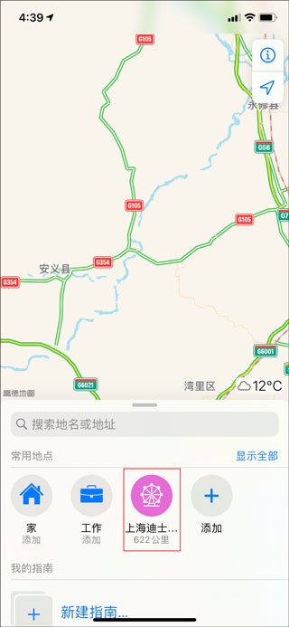 高德地图导航下载2021新版