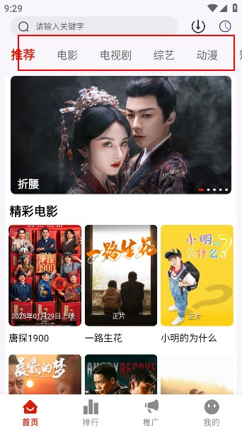 4399影视免费播放大全-第2张图片