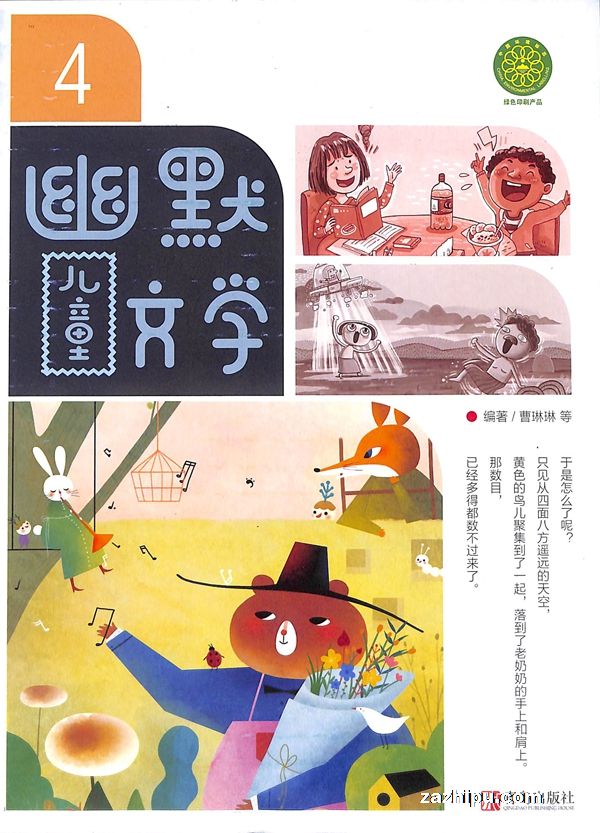 2021年的免费资料大全,生活幽默2021年免费资料大全