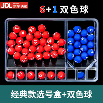 双色球模拟摇奖器双色球模拟摇奖器，体验彩票抽奖的神秘与乐趣-第1张图片