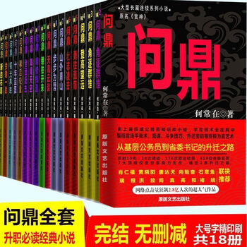 正版资料大全全年2019小说概述