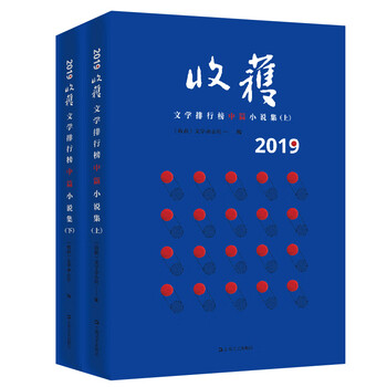 正版资料大全全年2019小说2正版资料大全全年2019小说-第3张图片