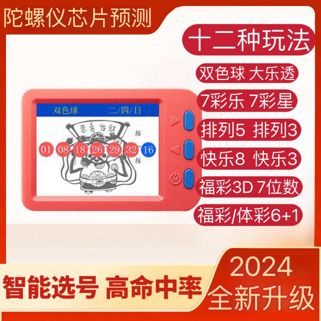 双色球模拟摇号器双色球模拟摇号器，彩票投注的新选择