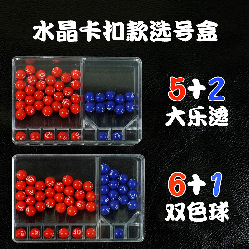 大乐透机选模拟器双色球机选模拟器，彩票游戏的全新体验