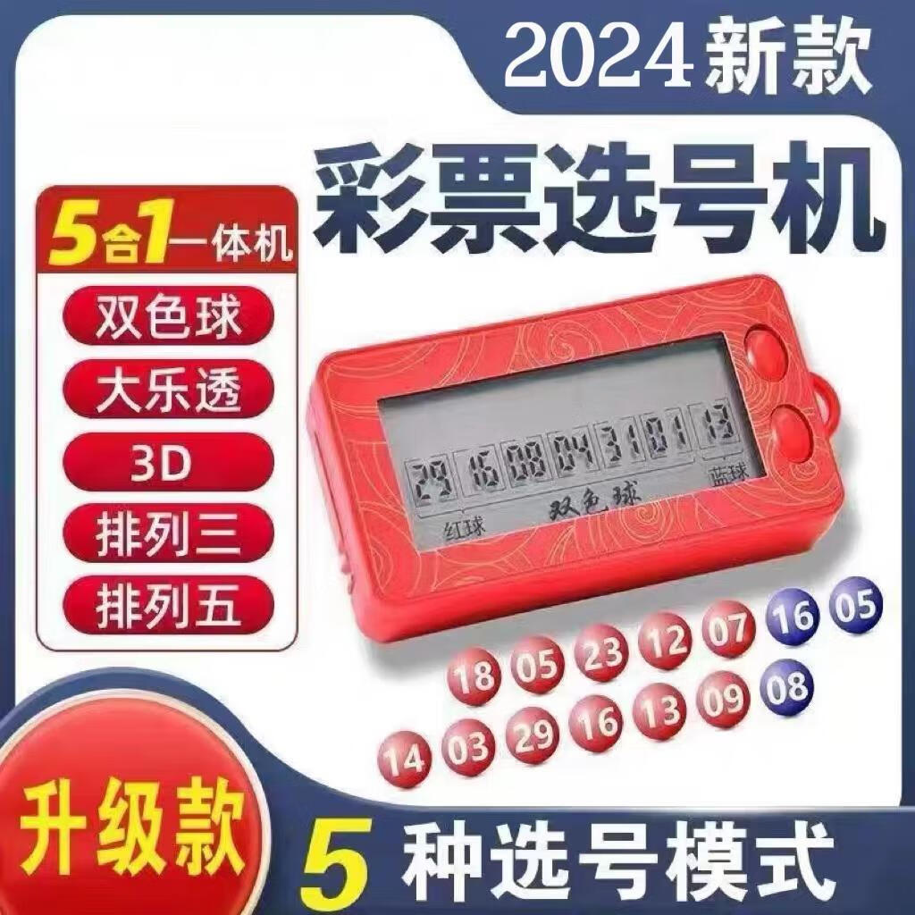 双色球模拟摇号器双色球模拟摇号器，彩票投注的新选择