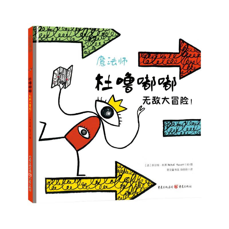 嘟噜嘟噜的高潮时刻-第2张图片