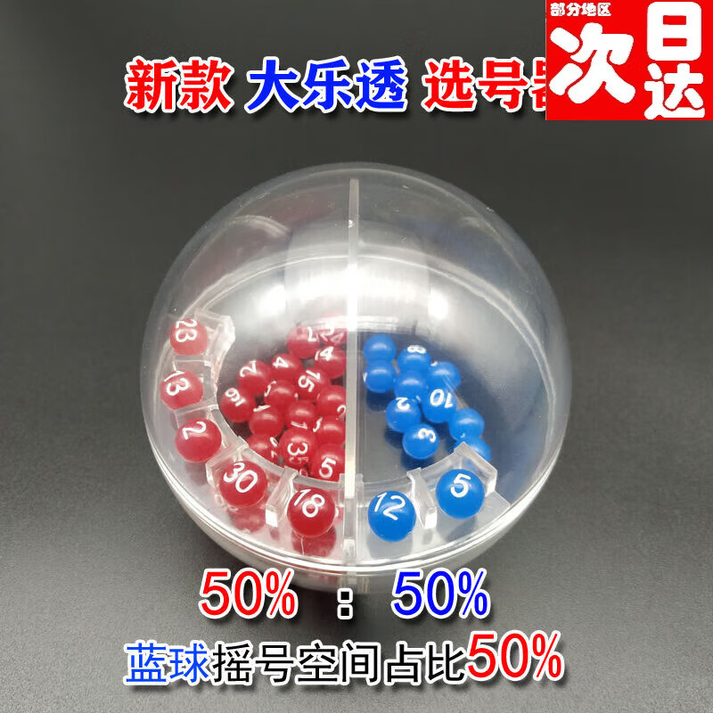 大乐透开奖模拟选号-第2张图片