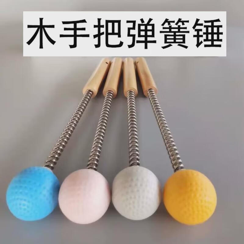 弹簧锤，工具之王