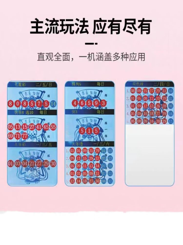 双色球智能选号器双色球智能选号器，便捷选号的新选择