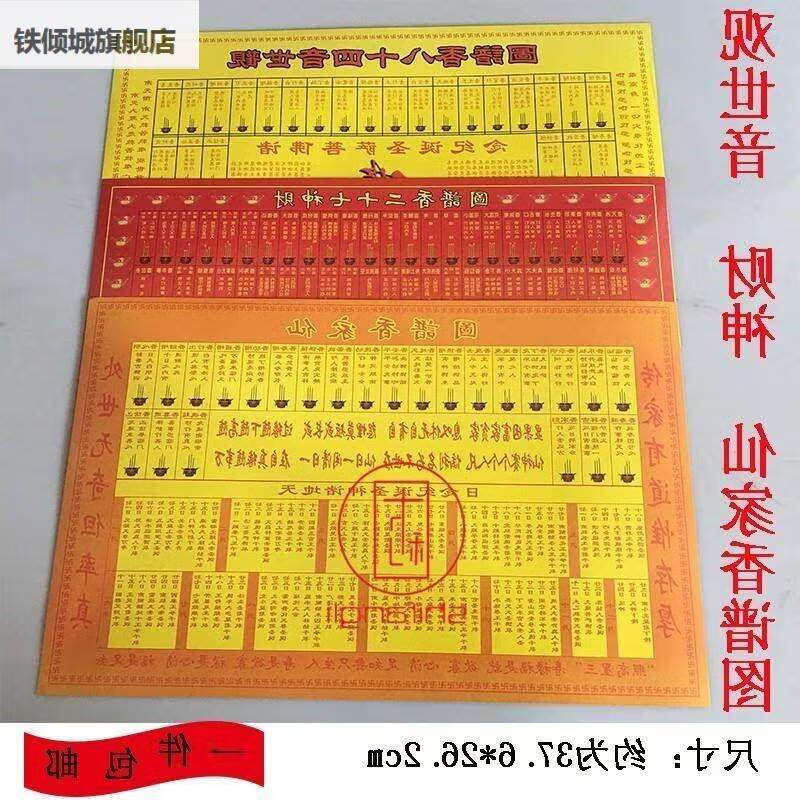 香谱72图解高清大图及解释-第3张图片
