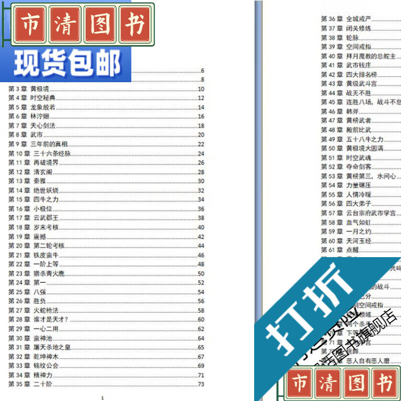 万古神帝今日最新万古神帝今日最新-第3张图片