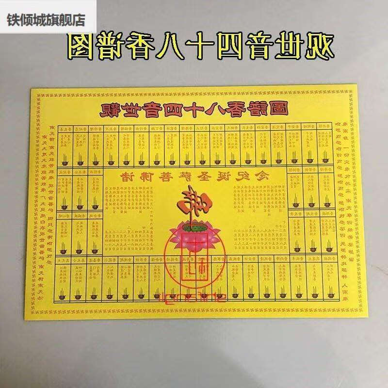 香谱72图解高清大图及解释-第2张图片