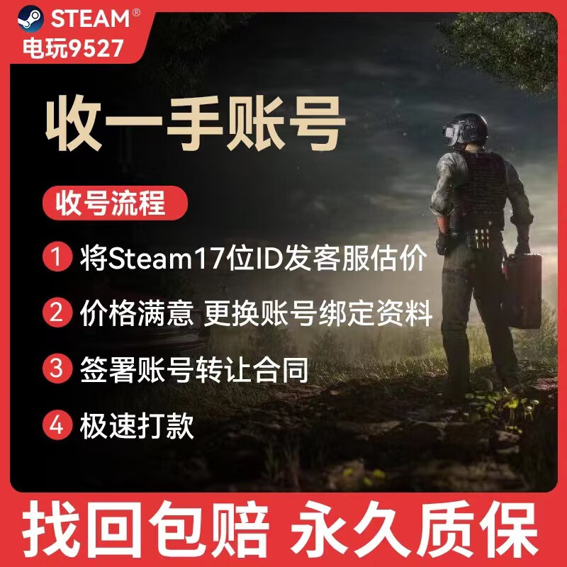 吃鸡段位等级排列顺序详解-第2张图片