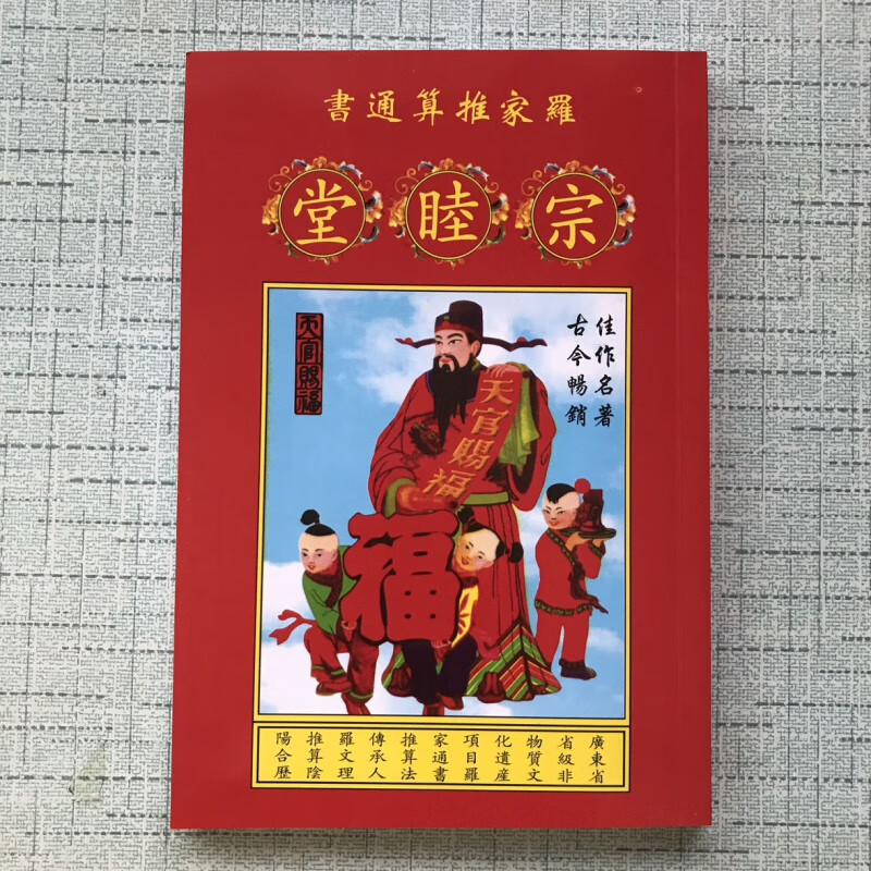 吉日吉时查询-第2张图片