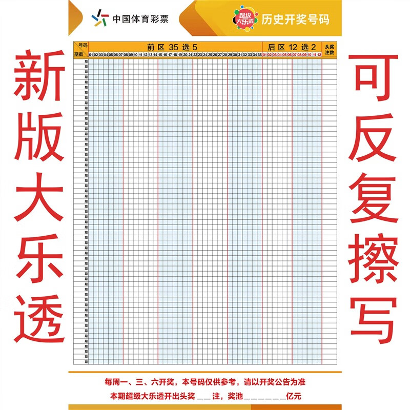 排列五的开奖结果排列五开奖结果揭晓