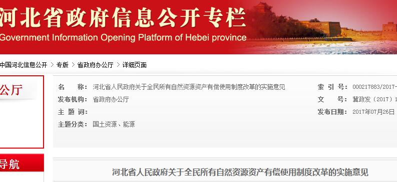 正版免费资枓大全2017正版免费资源大全2019-第3张图片