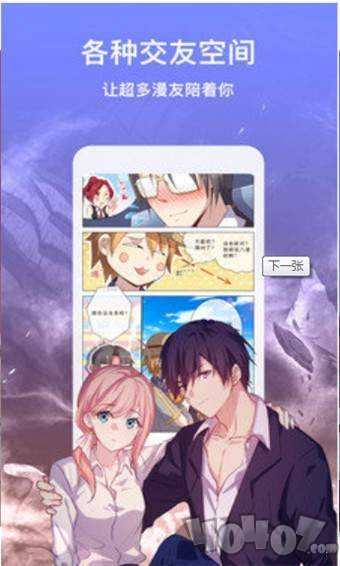 歪漫漫画网页入口免费歪漫漫画网页入口介绍