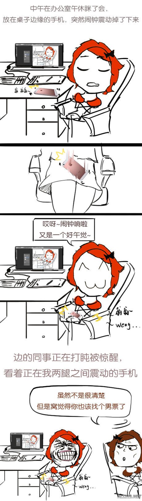 暴走漫画手机，潮流与实用的完美结合