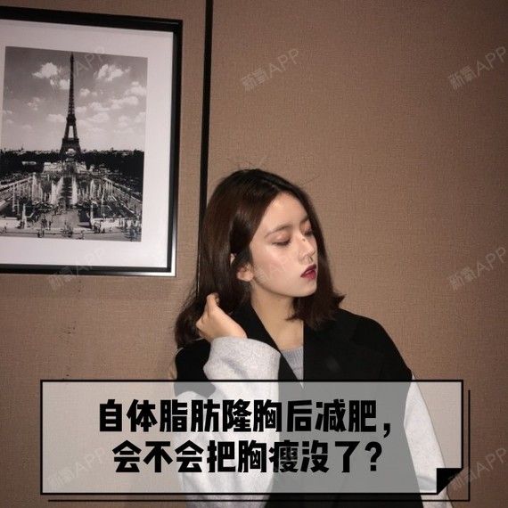 隆胸打针，现代美容新选择-第2张图片