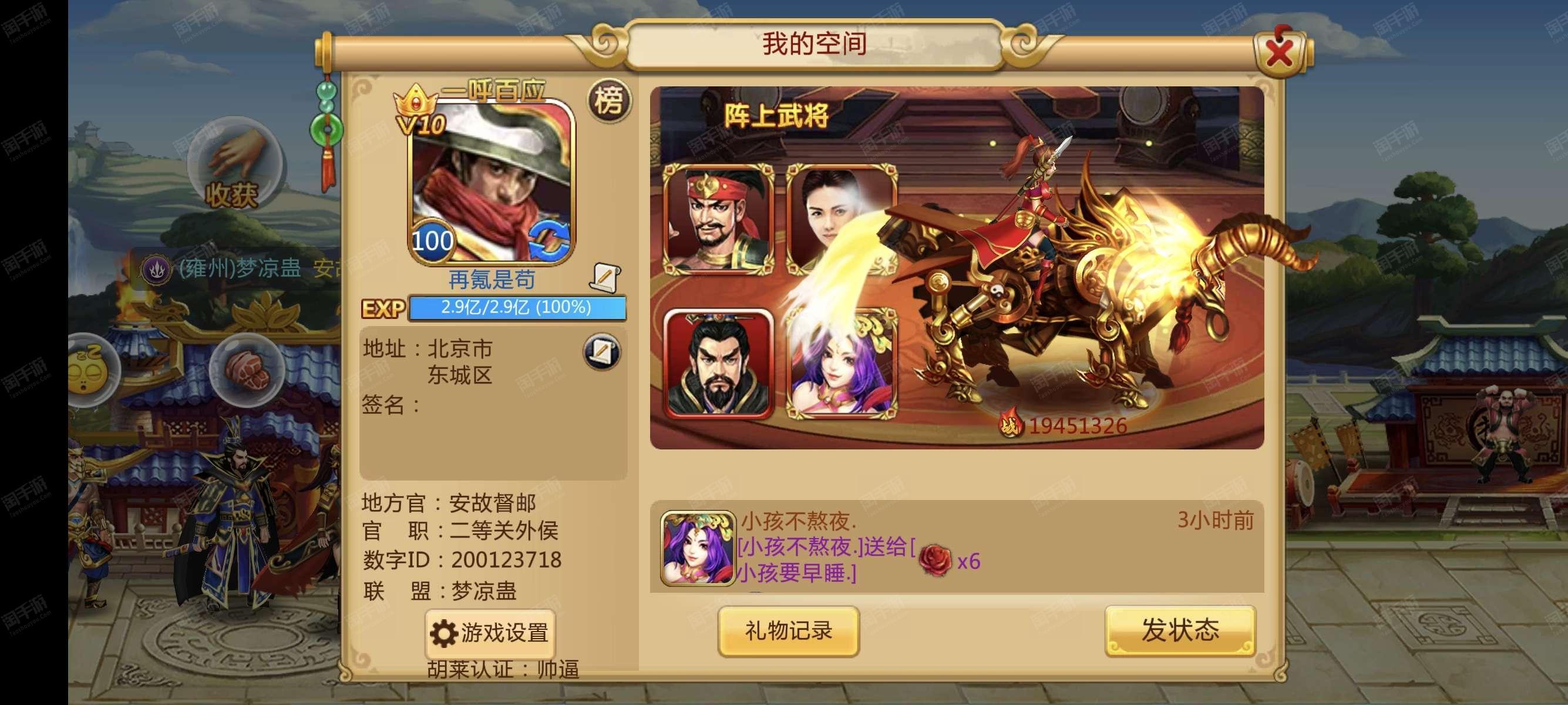 胡莱三国武将开窍胡莱三国武将开窍-第2张图片