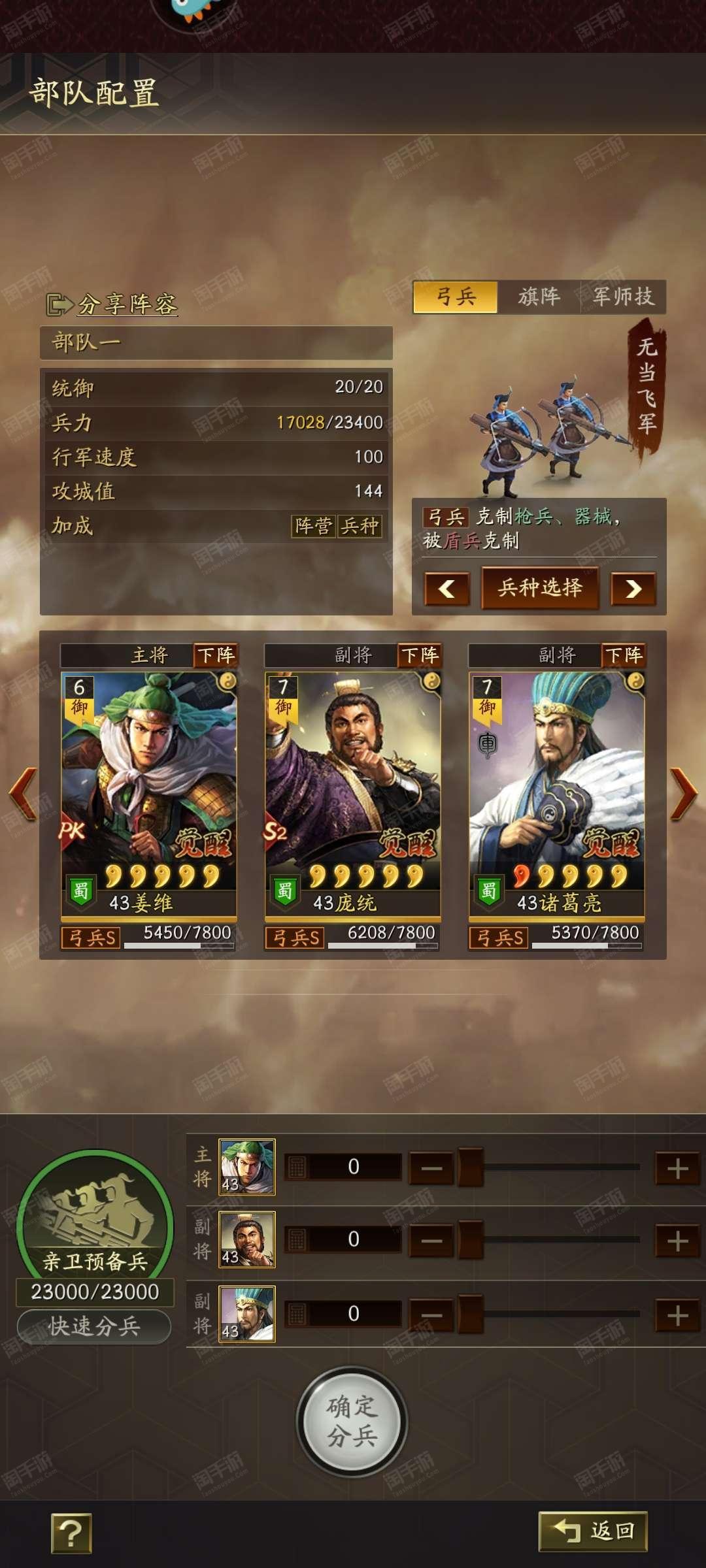三国求生记三国求生
