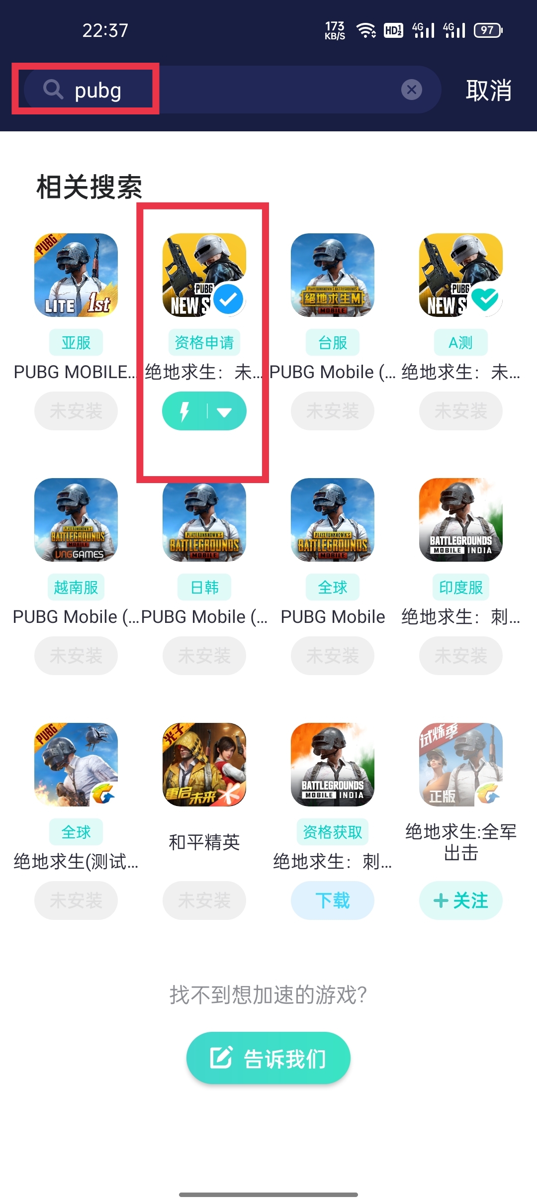 绝地求生2手游预约盛启