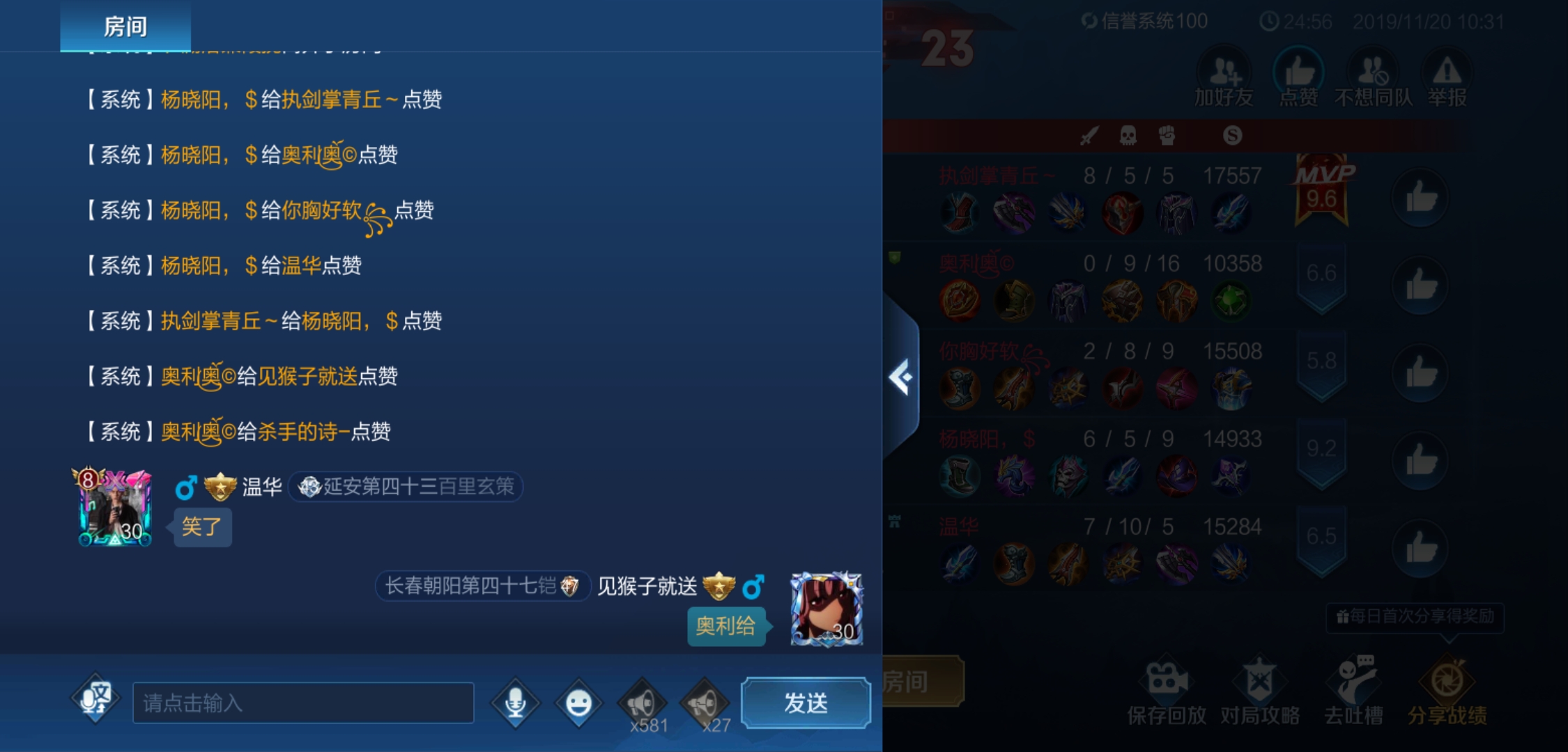 带老婆玩多人游戏的心态-第2张图片