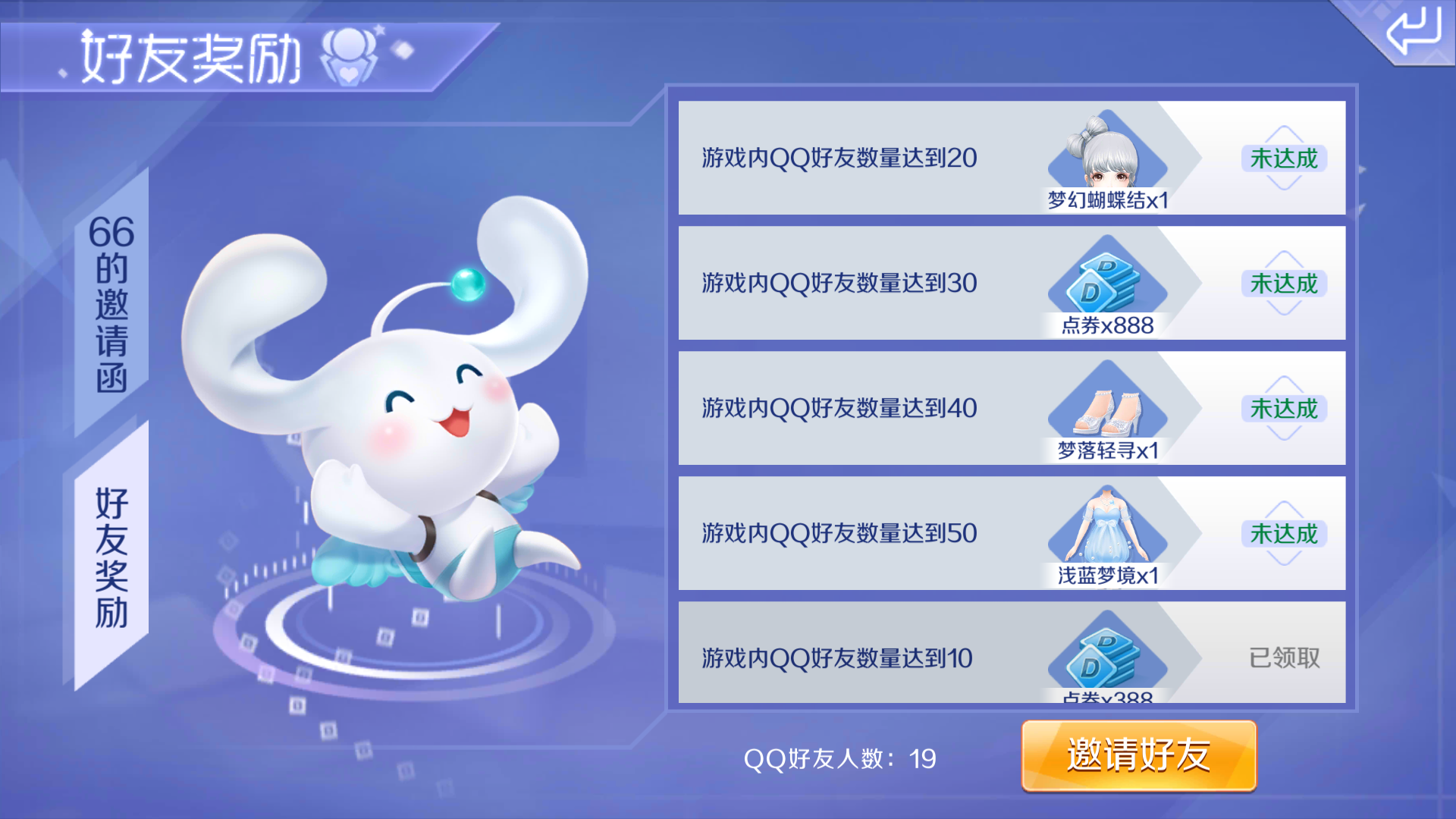 qq炫舞成就怎么完成qq炫舞成就大全
