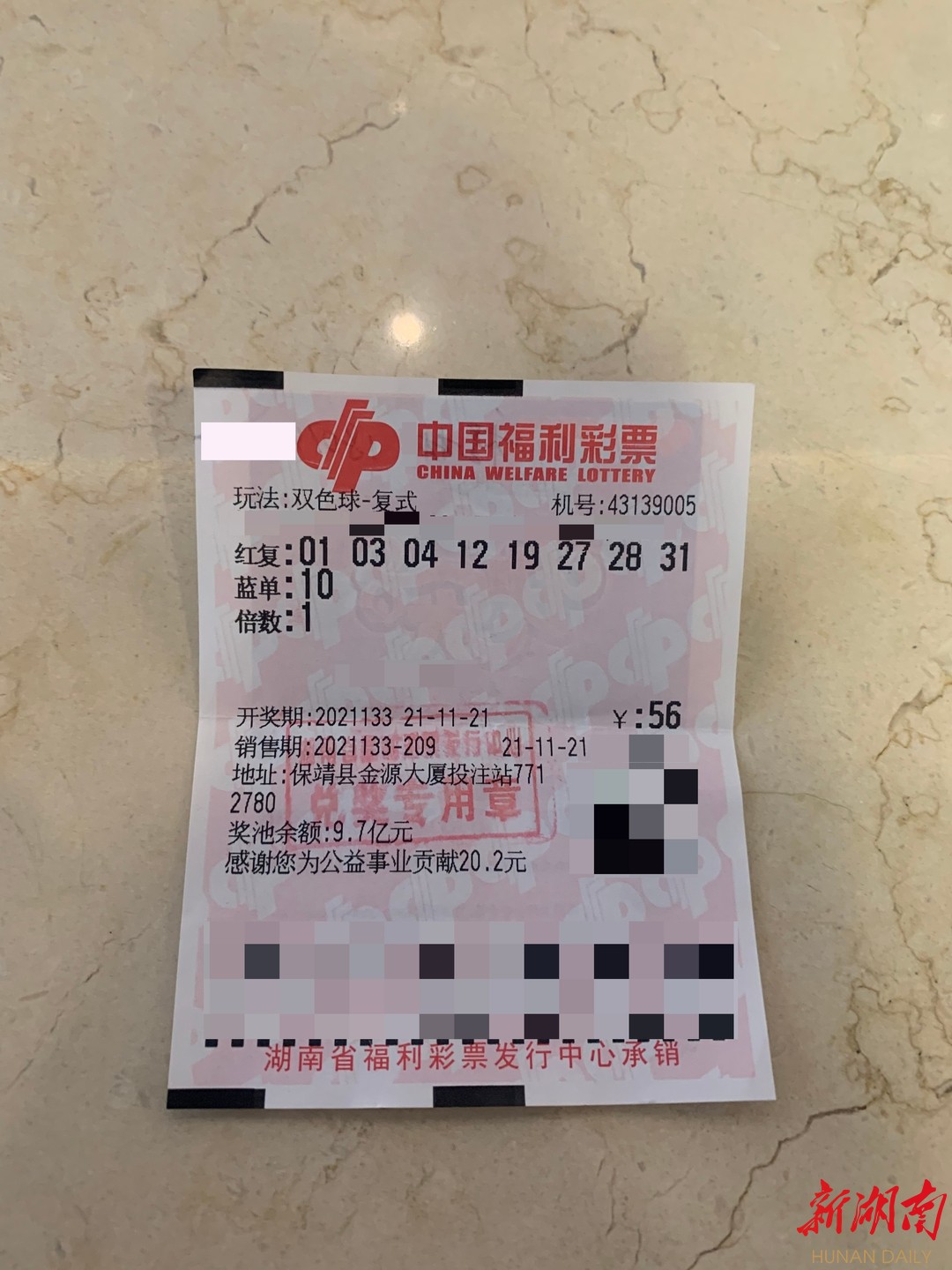 双色球100，彩票中的神秘世界-第1张图片