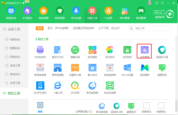 关键词，360彩票安全吗-第2张图片