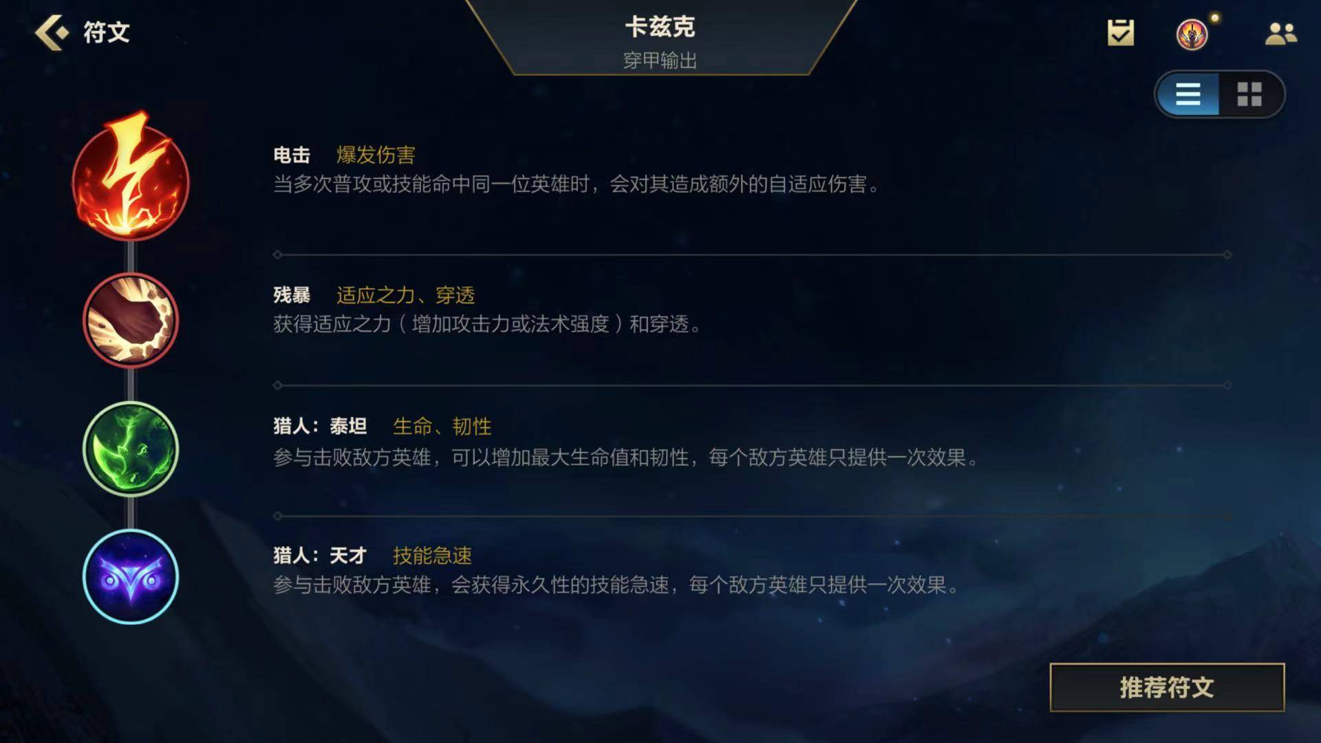 lol排位攻略，提升你的游戏技巧-第2张图片