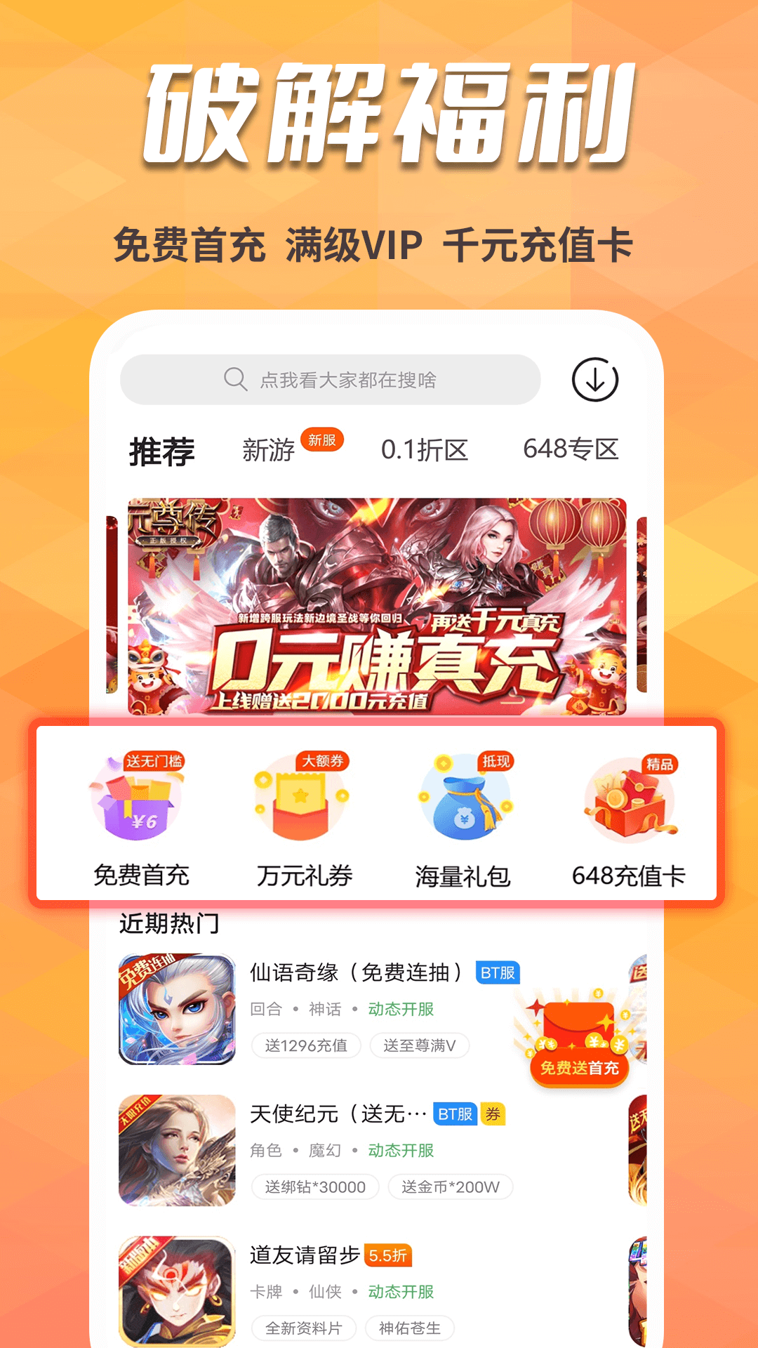 下载手游网下载手游网，一站式手游下载平台-第3张图片