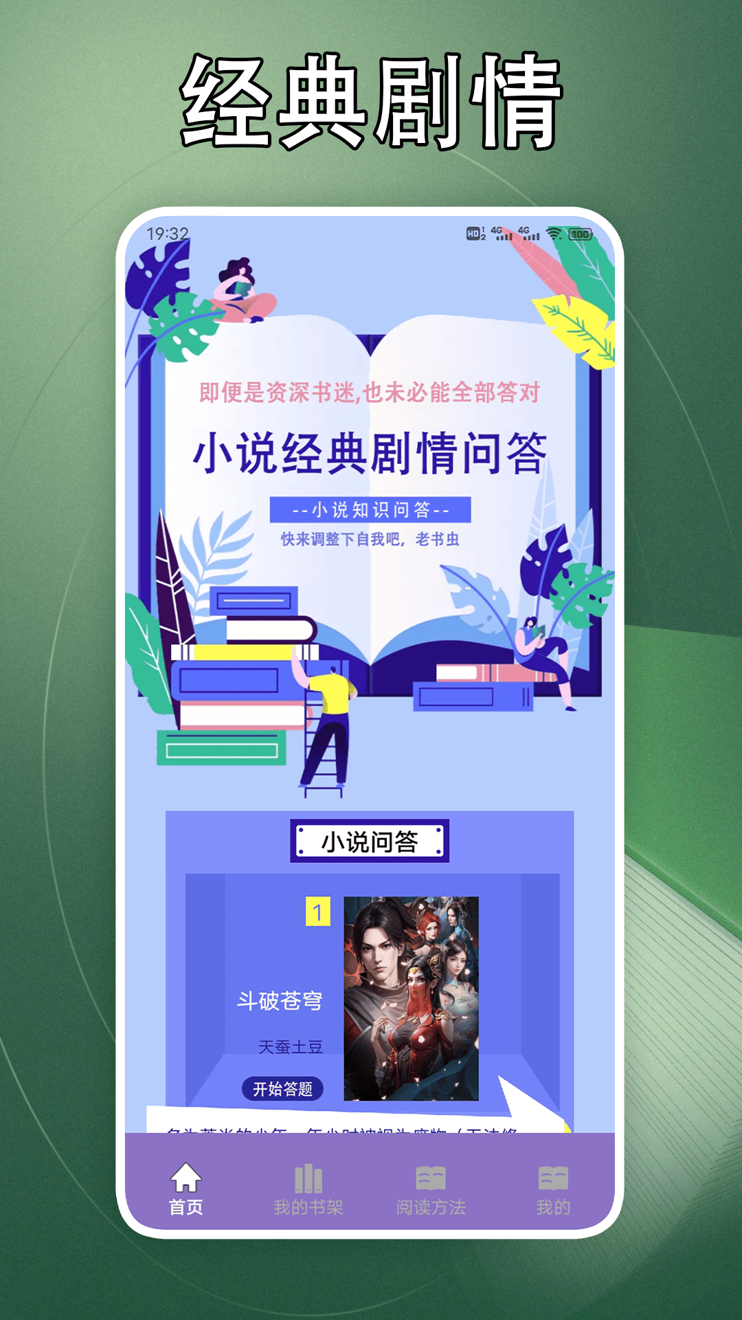 当书网txt手机阅读当书网手机版 txt小说下载体验-第2张图片