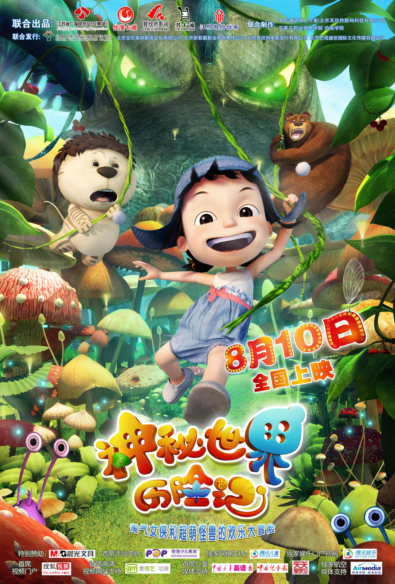 成人爱A片免费看网站漫画，探索神秘世界-第2张图片