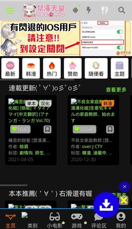 JMCOMIC2最新安装包1.6.6介绍-第3张图片