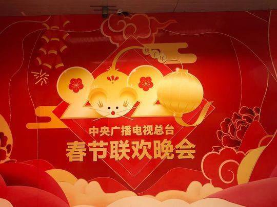 春晚开始播时间揭秘