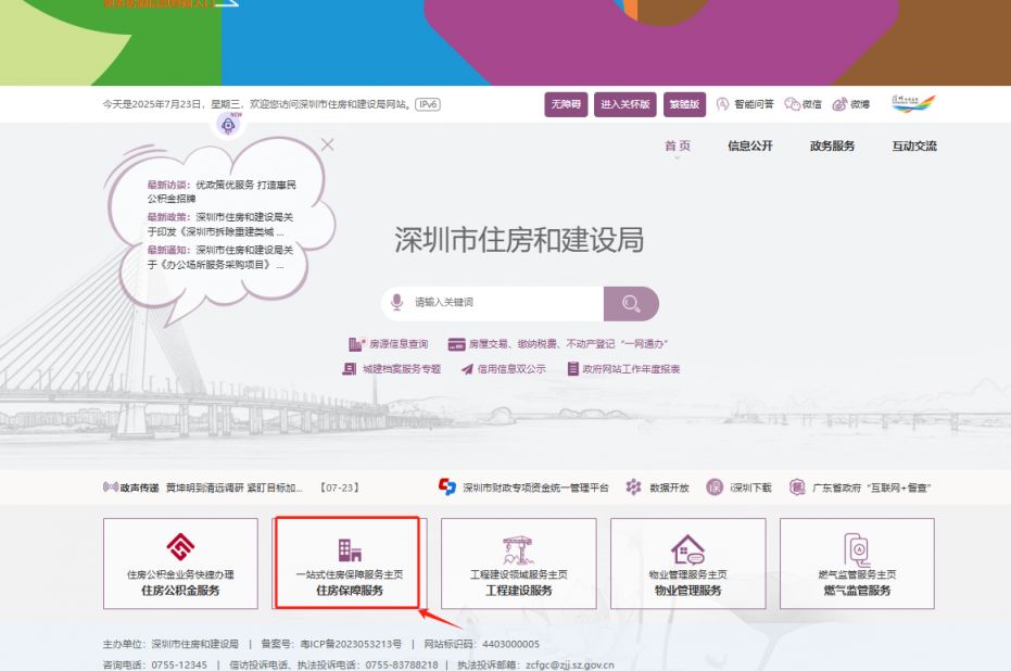 等位分查询系统入口介绍-第1张图片