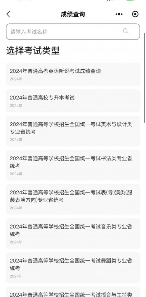 江苏等位分查询系统入口等位分查询系统入口介绍-第2张图片