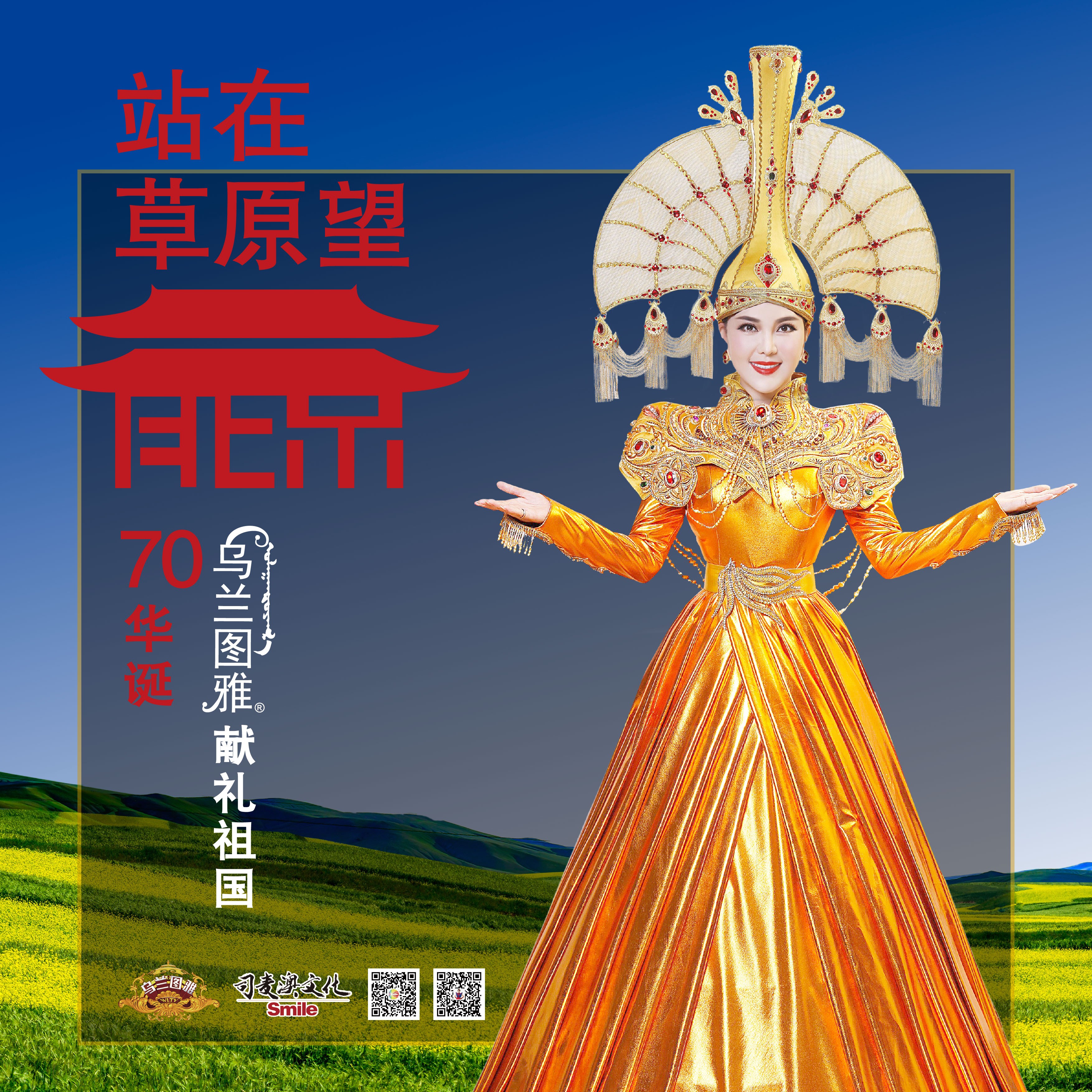 乌兰图雅大b站和普通版区别乌兰图雅大B站，音乐盛宴与文化交流的新平台-第3张图片