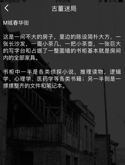 犯罪大师天纹缠答案揭秘
