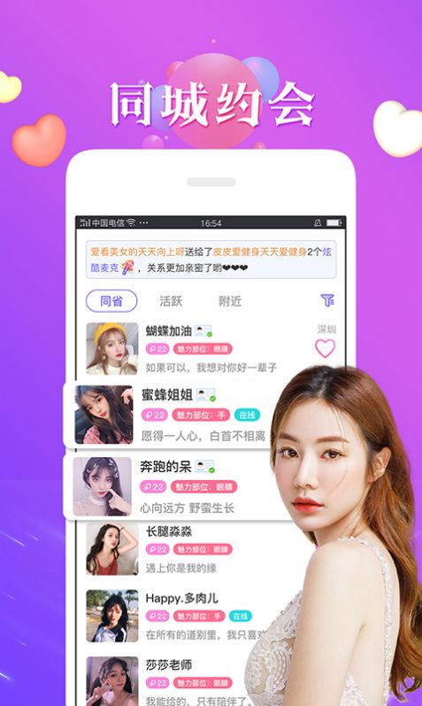 夜月直播免费版下载