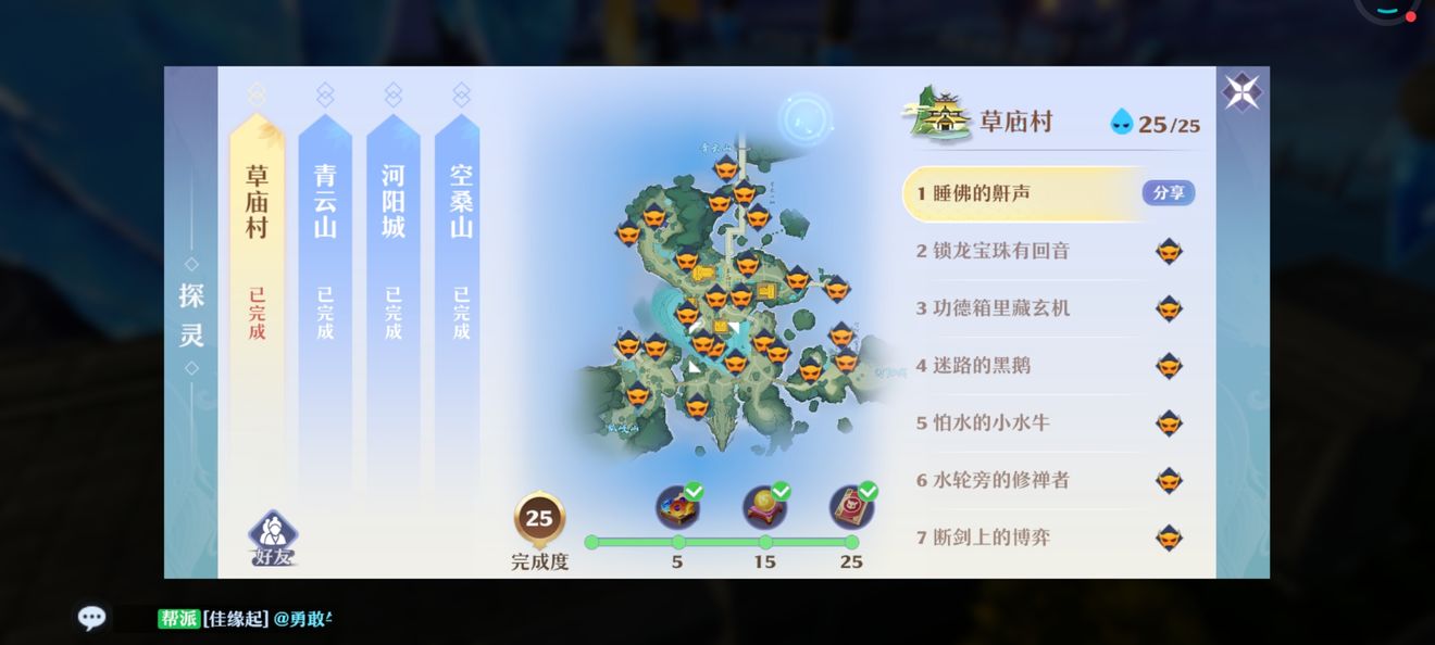 梦幻诛仙寻访任务梦幻诛仙寻访任务攻略-第2张图片
