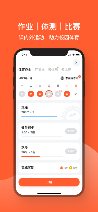 5G天天奭多人运动 在线观看免费网站5G时代，天天运动在线观看免费网站推荐-第2张图片