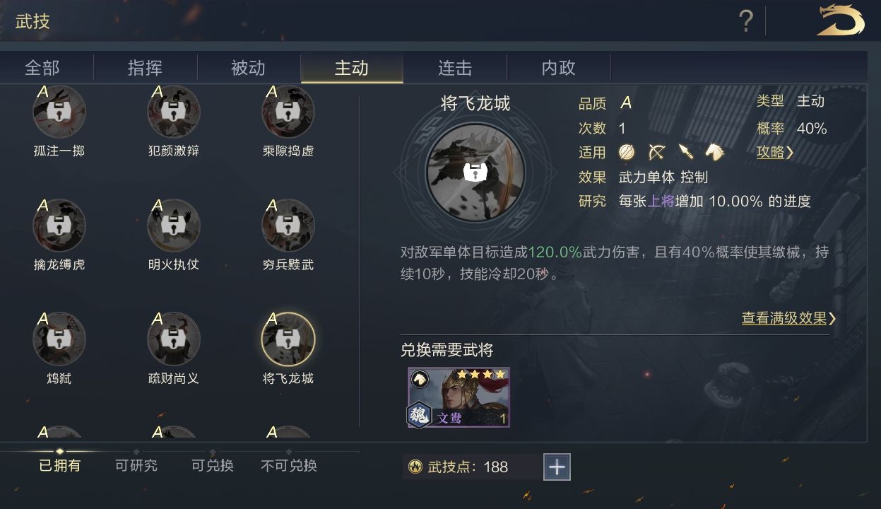 超级武技 秋落冬临超级武技，神秘与极致的修炼之道-第3张图片