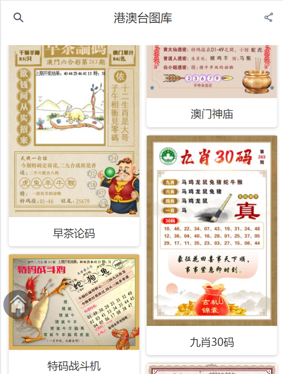 六宝典开奖直播软件下载