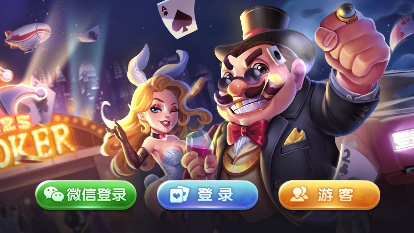 澳门吉彩家棋牌游戏，娱乐新体验-第2张图片