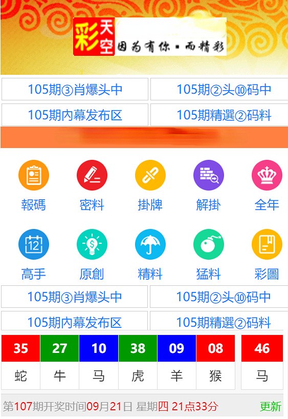 246天天彩正版资料全246天正版彩票资料全攻略-第2张图片