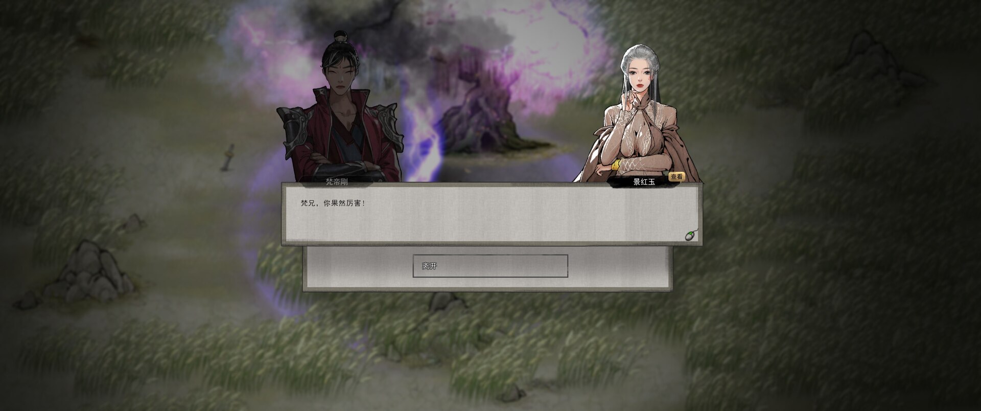 超级武技 秋落冬临超级武技，神秘与极致的修炼之道