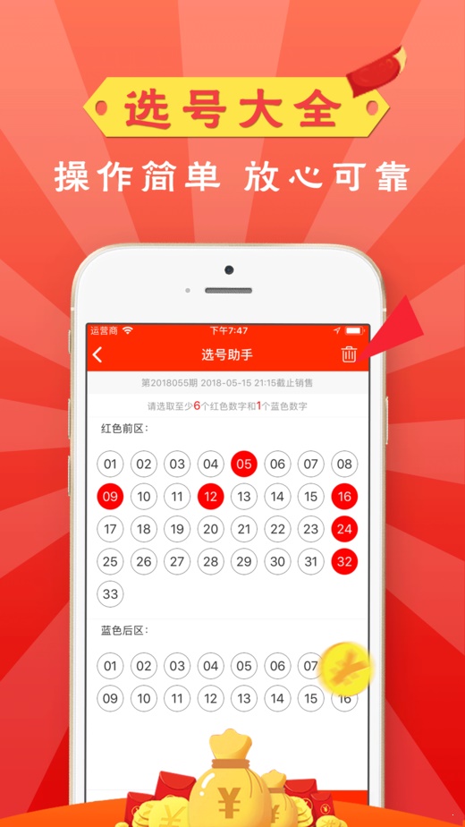 澳门内部四肖八码期期准免费资料-第1张图片