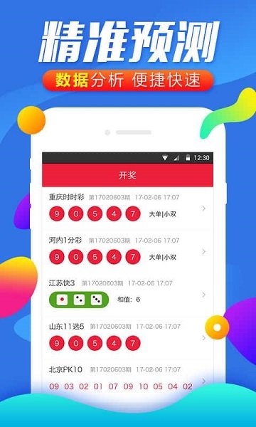 易讯彩票易讯彩票，便捷购彩新选择-第1张图片